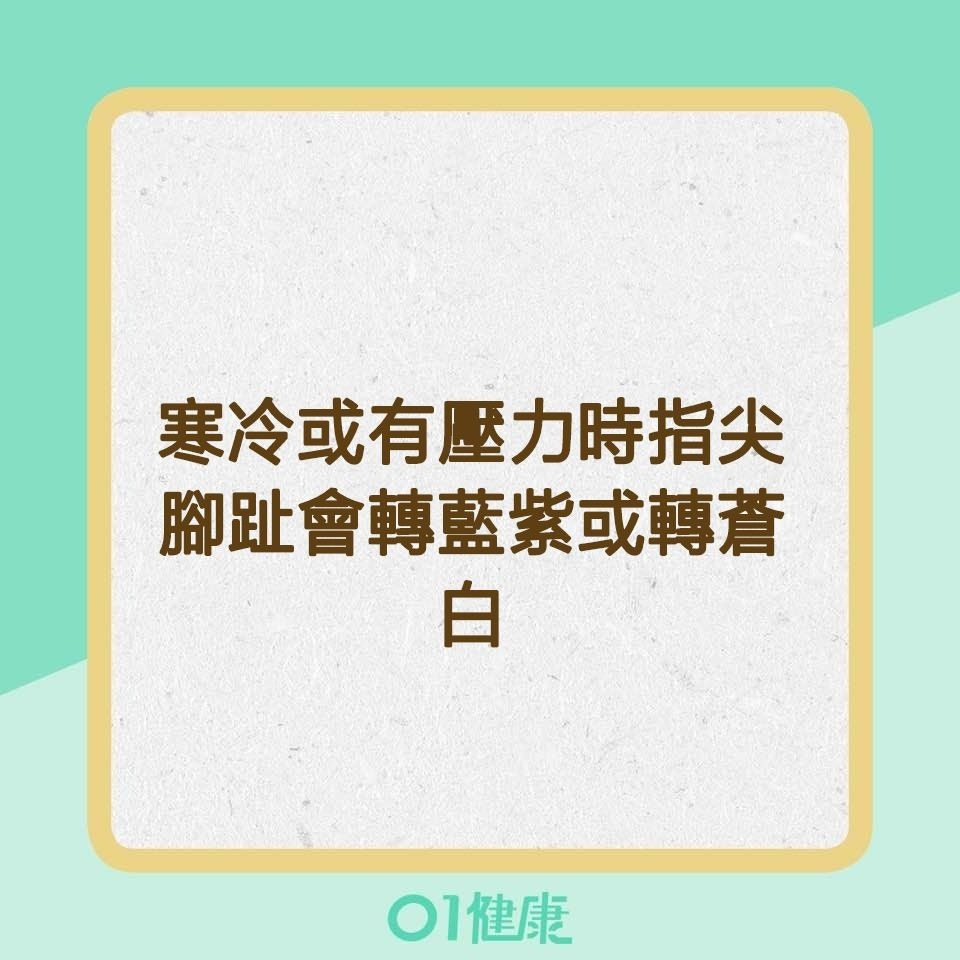 紅斑性狼瘡患者可能會出現的症狀（01製圖）