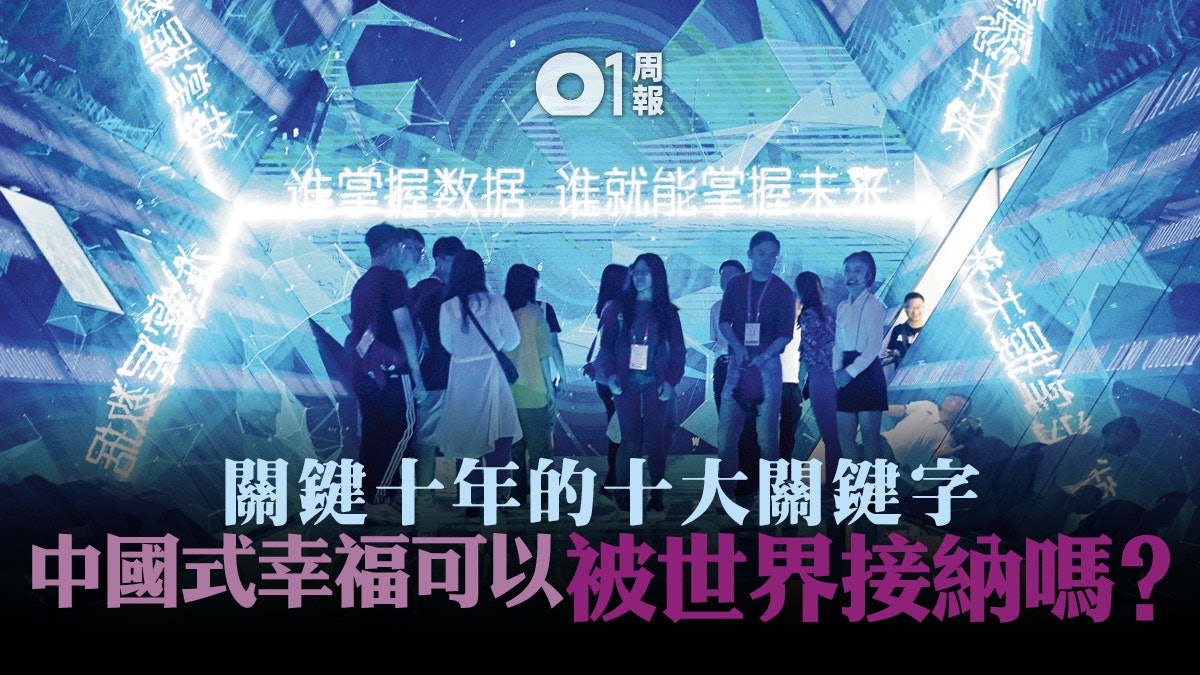 【十年回顧】在彎道超車的十年 中國VS世界,還是中國紀元? 【十年回顧】在彎道超車的十年 中國VS世界,還是中國紀元?