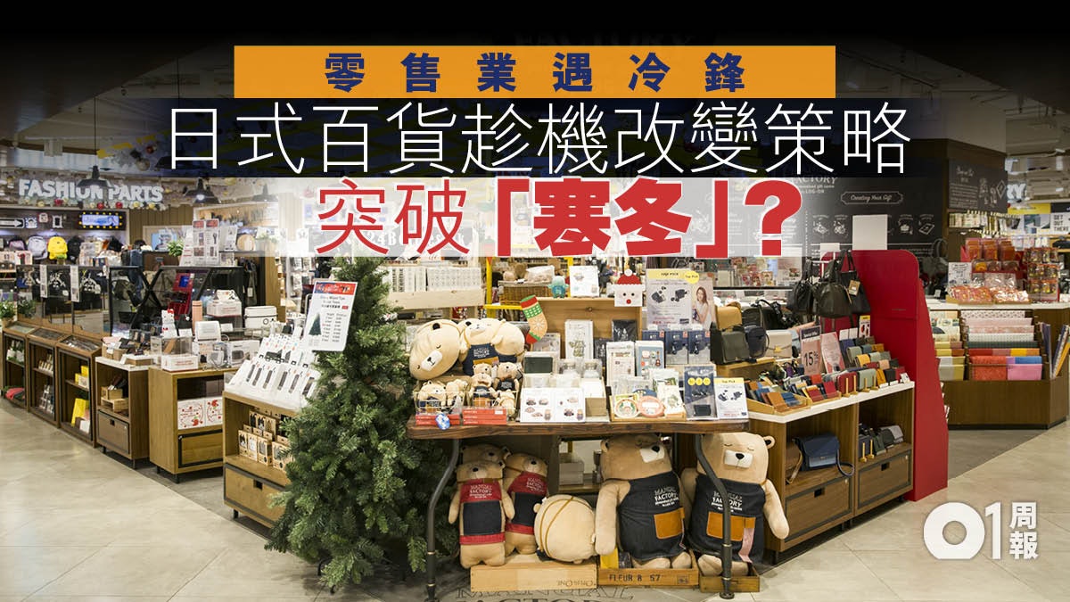 【零售寒冬】棄租巨舖策略 LOG-ON逆市發圍:Less is more 【零售寒冬】棄租巨舖策略 LOG-ON逆市發圍:Less is more