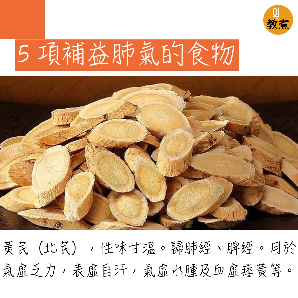 補益肺氣的食物。(VCG) 補益肺氣的食物。(VCG)