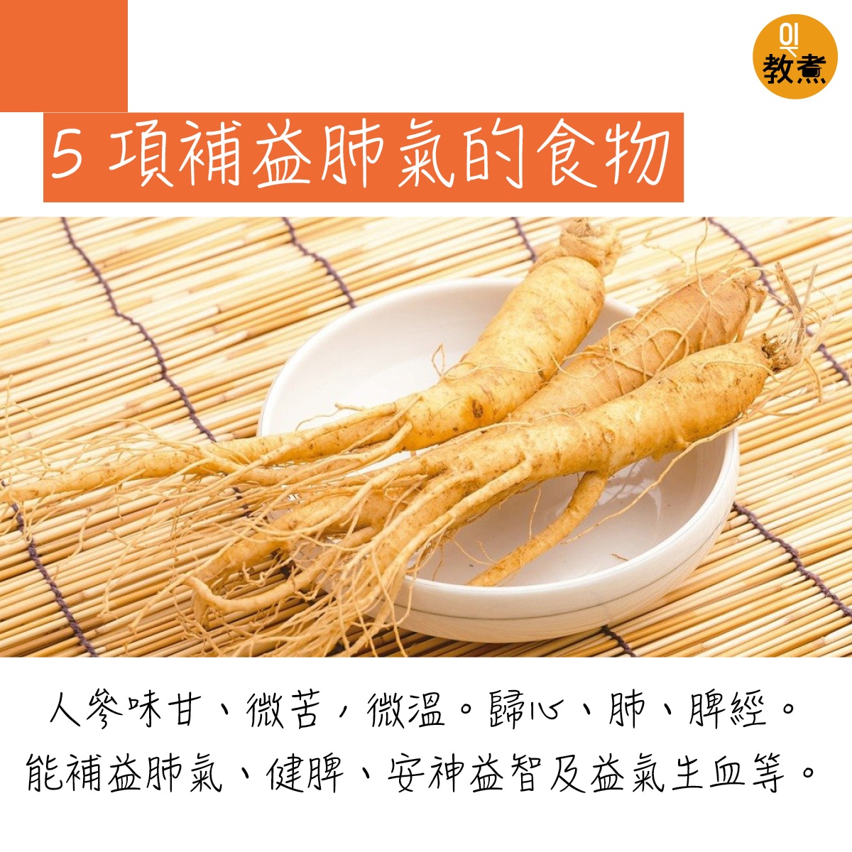 補益肺氣的食物。(網上圖片) 補益肺氣的食物。(網上圖片)