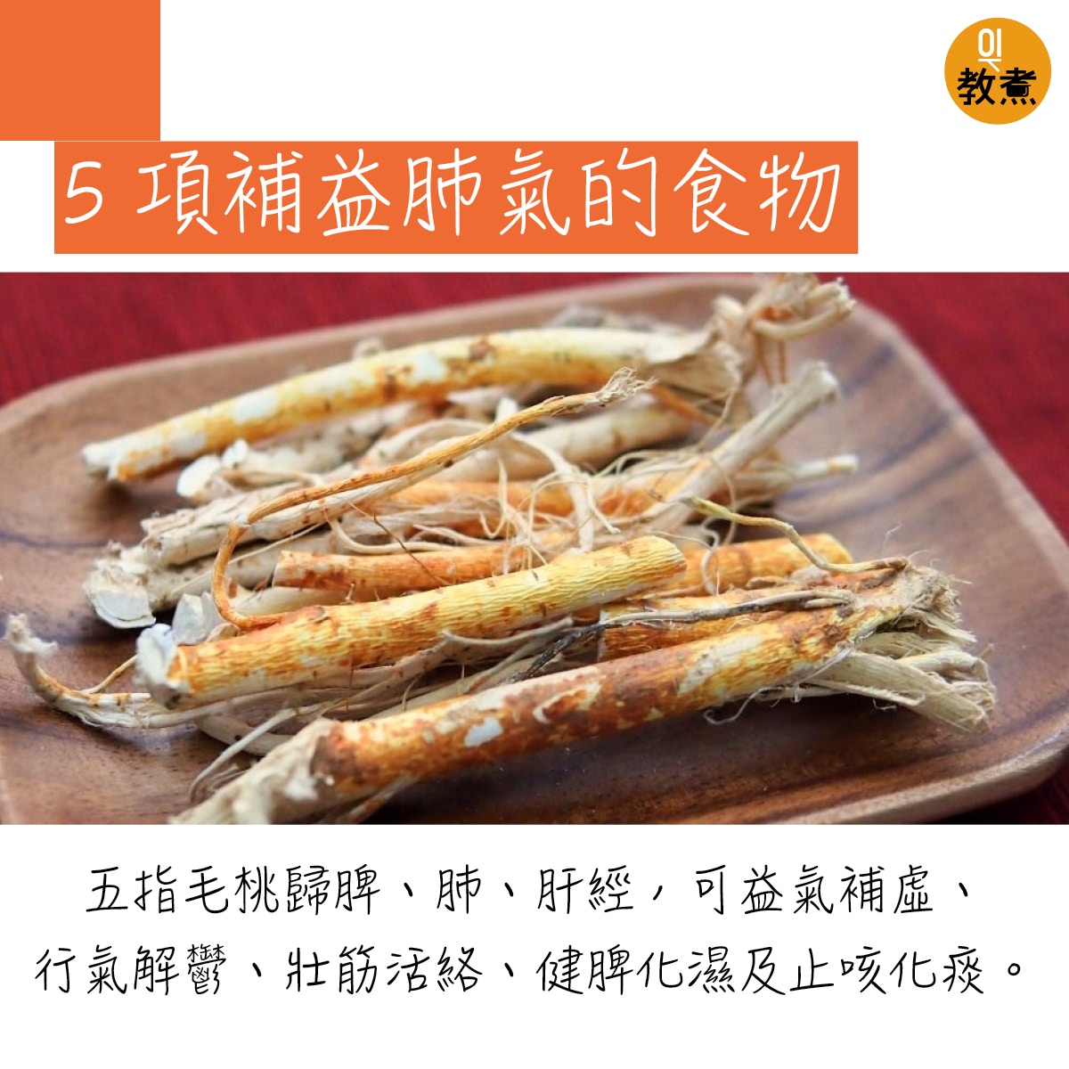 補益肺氣的食物。(網上圖片) 補益肺氣的食物。(網上圖片)