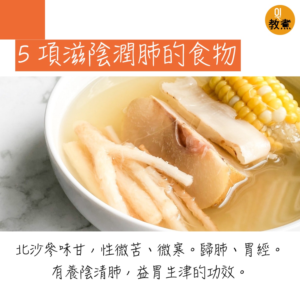 滋陰潤肺的食物。（尹嘉蔚攝）