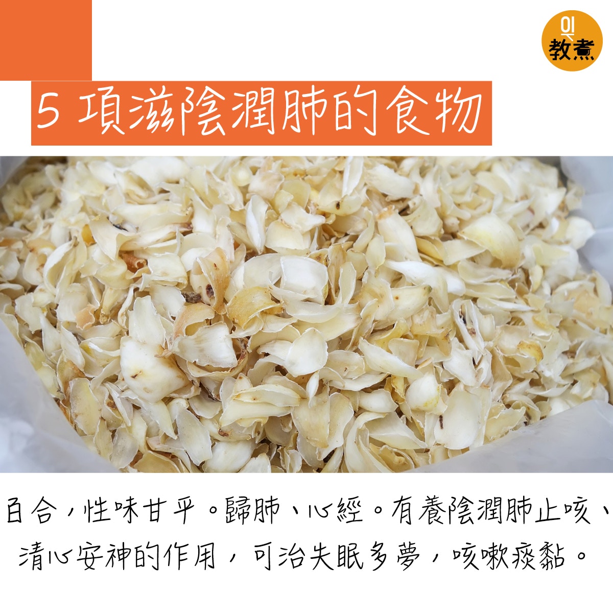 滋陰潤肺的食物。(VCG) 滋陰潤肺的食物。(VCG)