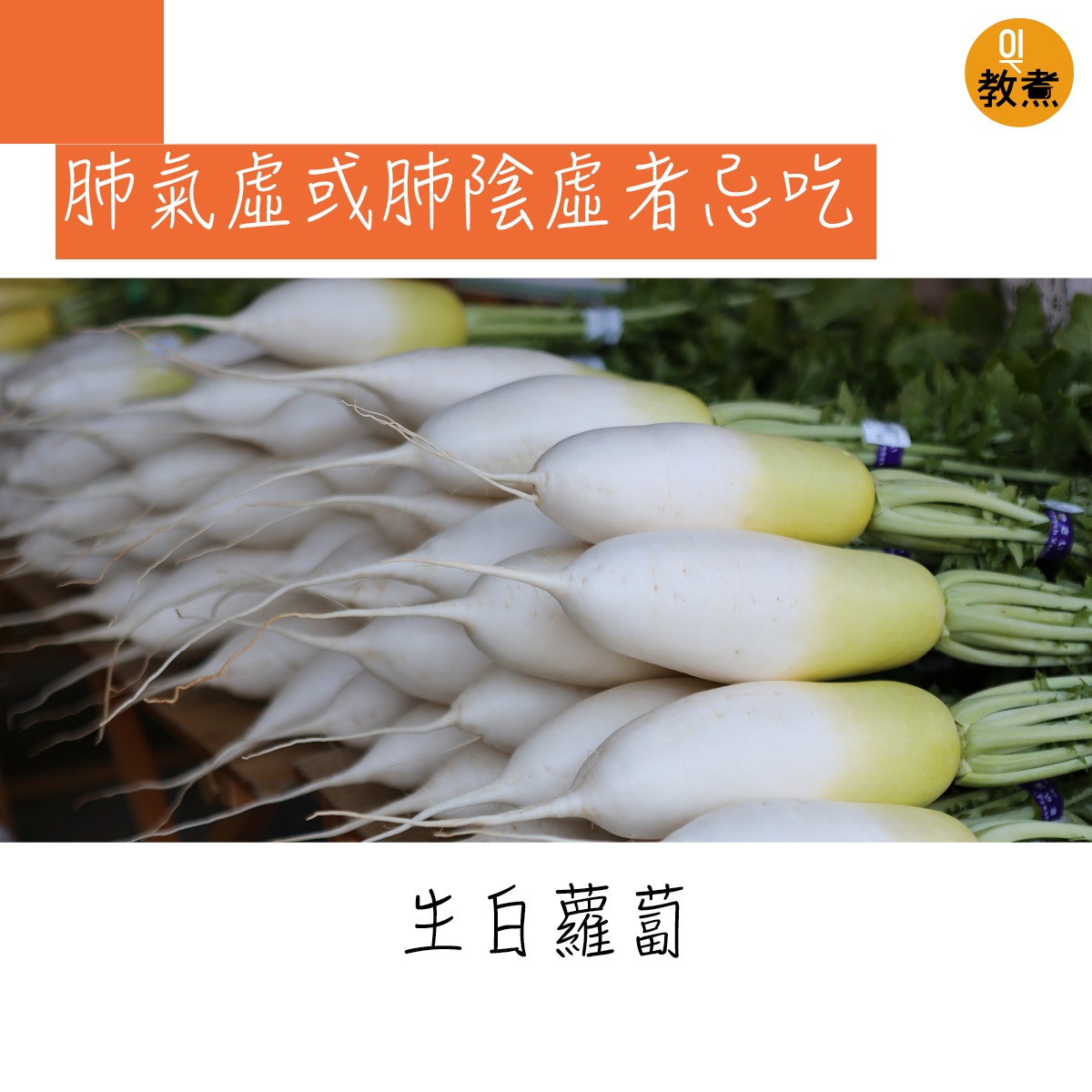 肺氣虛或肺陰虛者忌吃。(VCG) 肺氣虛或肺陰虛者忌吃。(VCG)