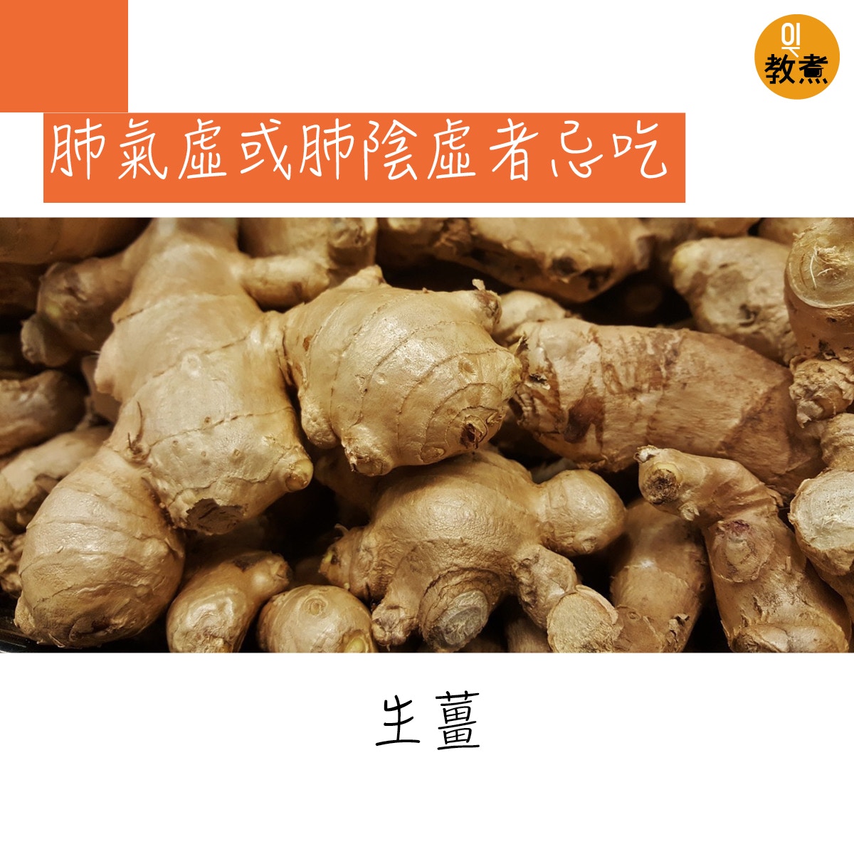 肺氣虛或肺陰虛者忌吃。(Pixabay) 肺氣虛或肺陰虛者忌吃。(Pixabay)