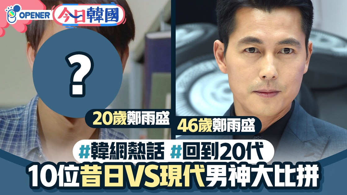 韓網熱議7個70 80後男神若回到歲你揀玄彬 孔劉定車銀優 韓網熱議7個70 80後男神若回到歲你揀玄彬 孔劉定車銀優