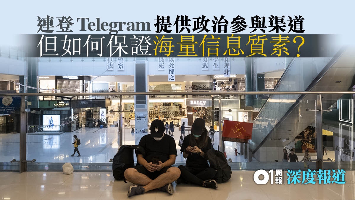 【網絡公民參與】教育脱節　市民難辨海量訊息