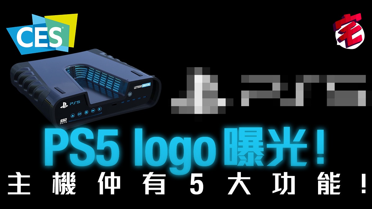 ces 2020 ps5