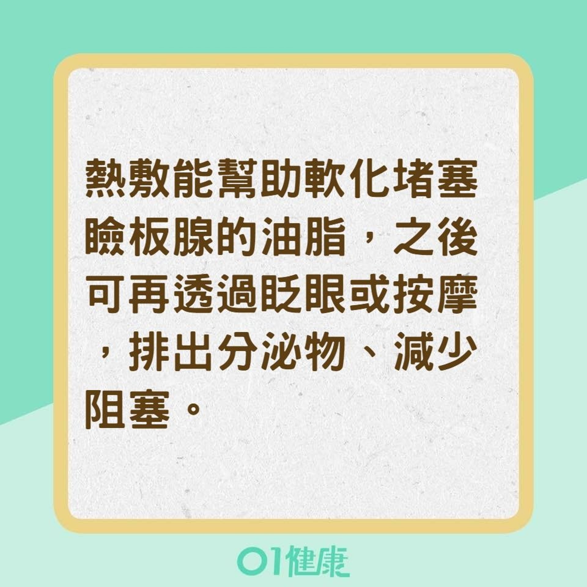 乾眼症的治療與保養重點(01製圖) 乾眼症的治療與保養重點(01製圖)