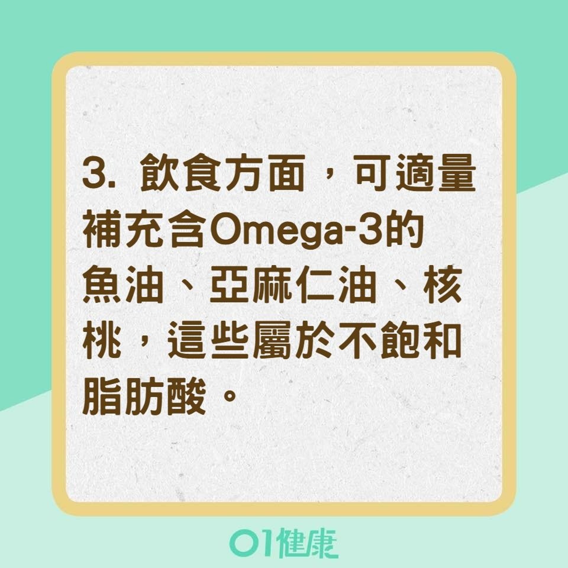 乾眼症的治療與保養重點(01製圖) 乾眼症的治療與保養重點(01製圖)