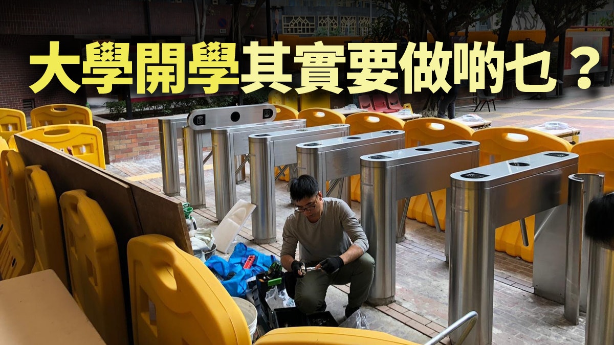 大學修繕校園事小 重建信任事大 大學修繕校園事小 重建信任事大