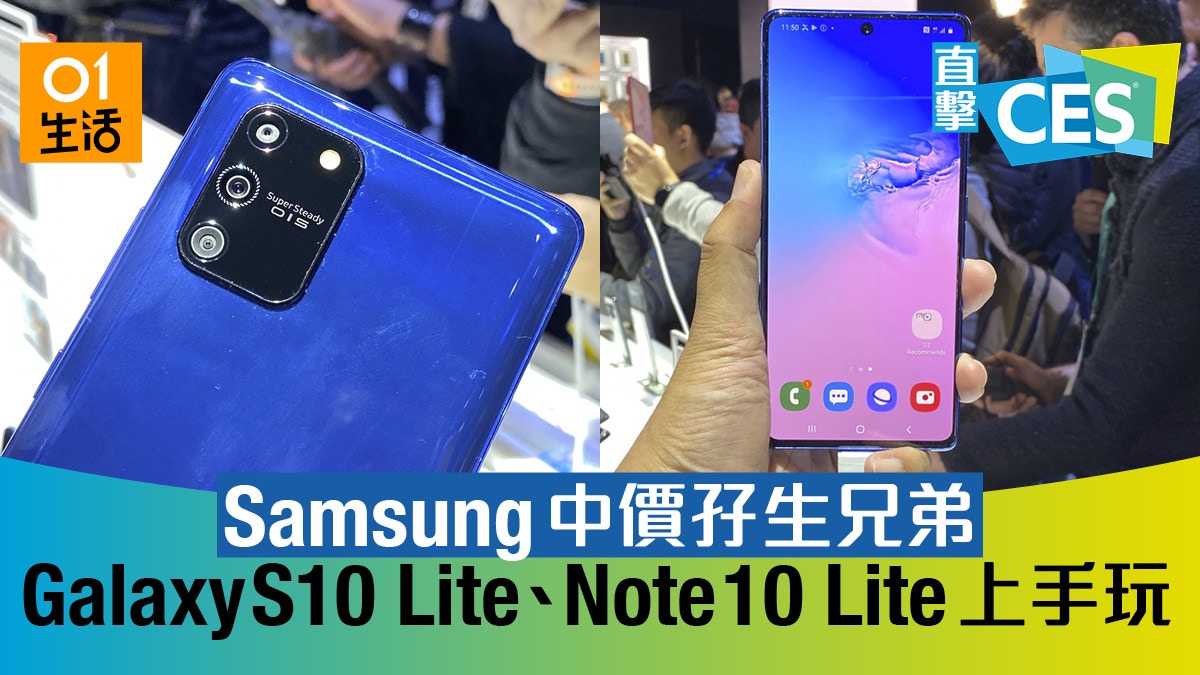 s10  note 10 lite