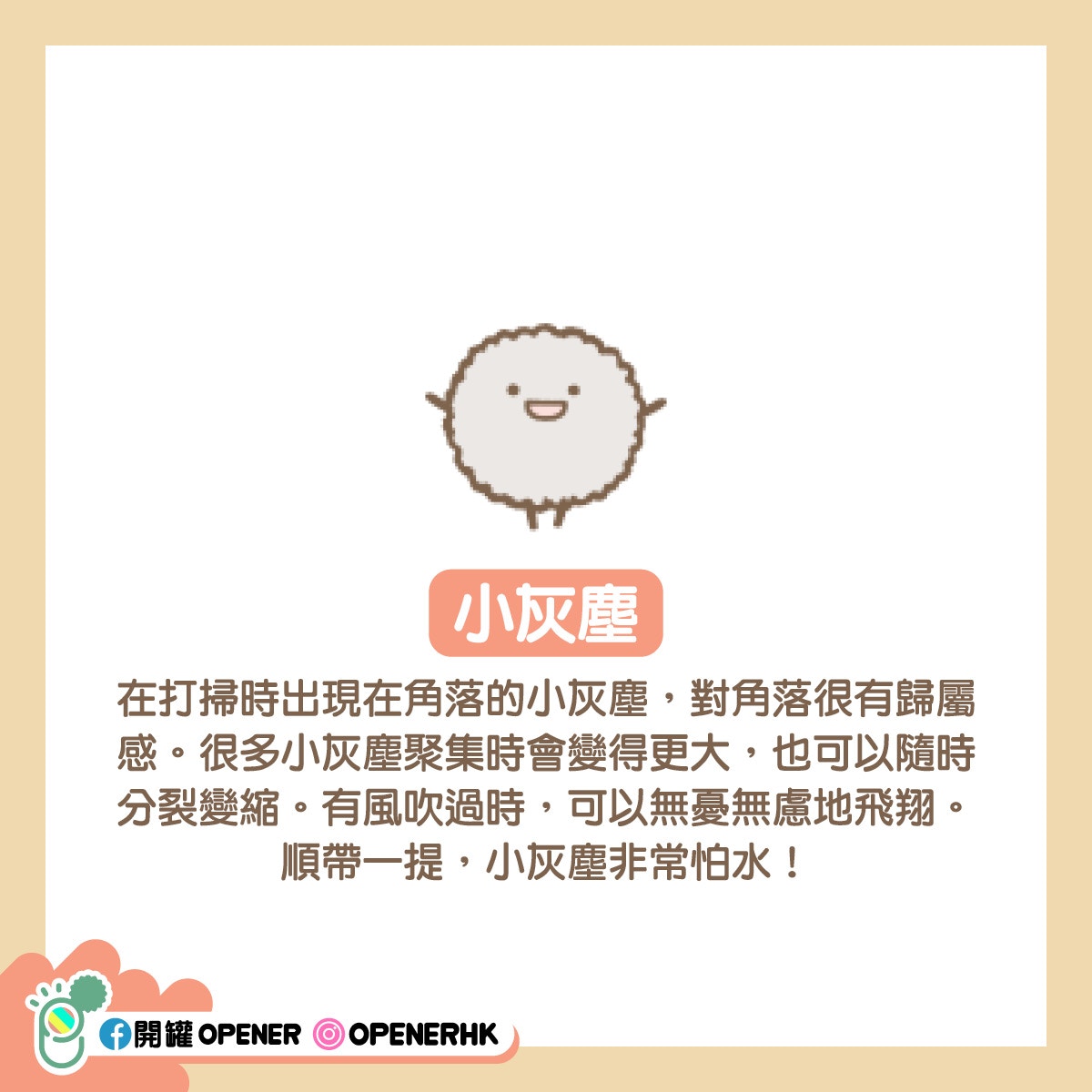 角落生物 角落小夥伴劇場版故事催淚盤點18角色搞鬼身世
