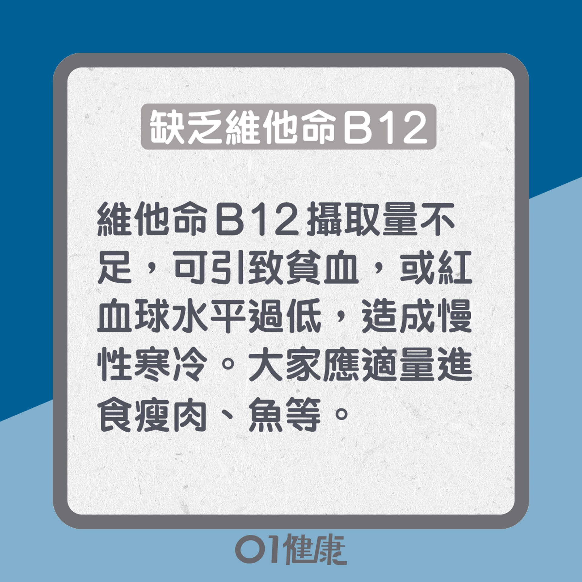 10個怕凍的原因 (01製圖) 10個怕凍的原因 (01製圖)