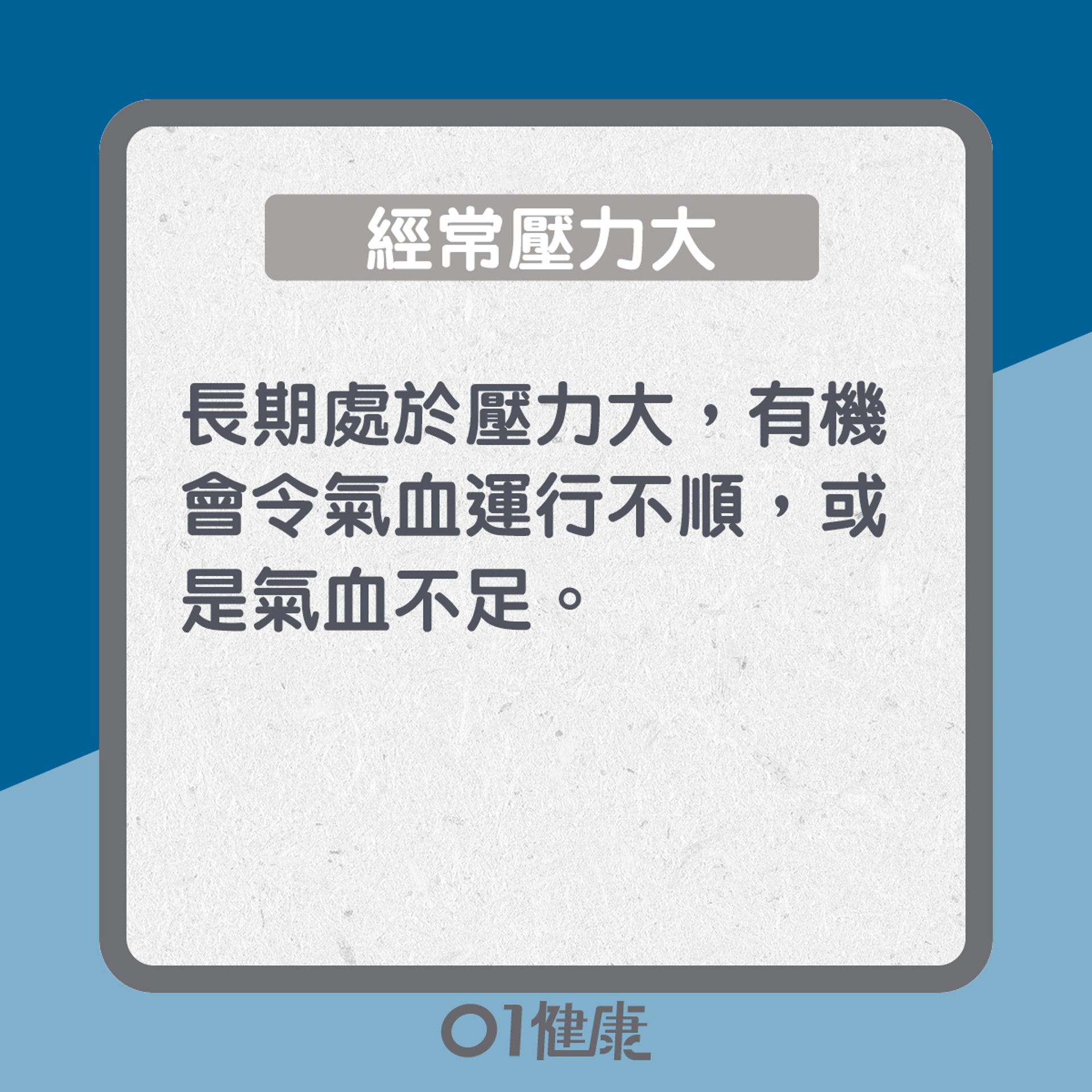10個怕凍的原因 (01製圖) 10個怕凍的原因 (01製圖)
