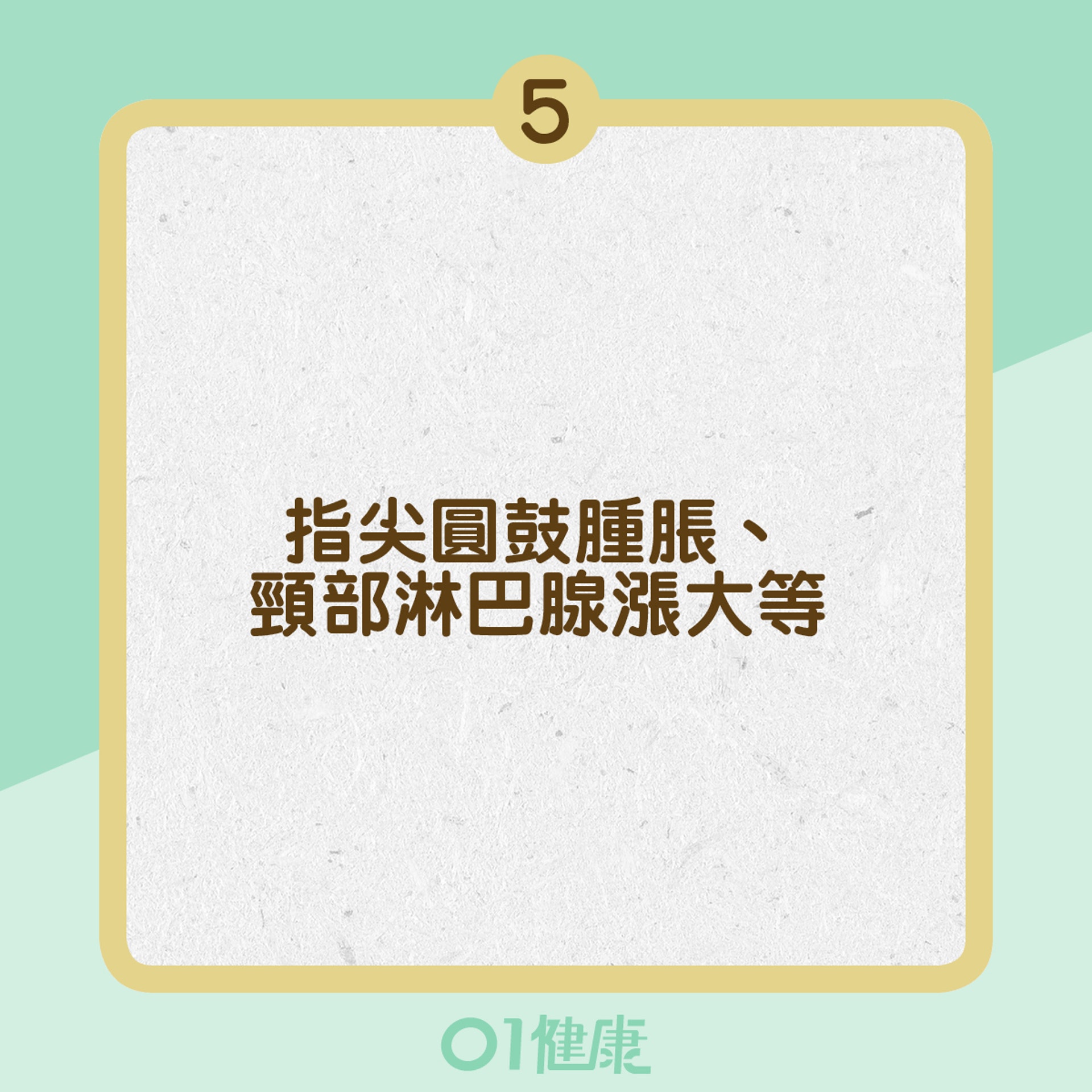 肺癌常見病徵(01製圖) 肺癌常見病徵(01製圖)