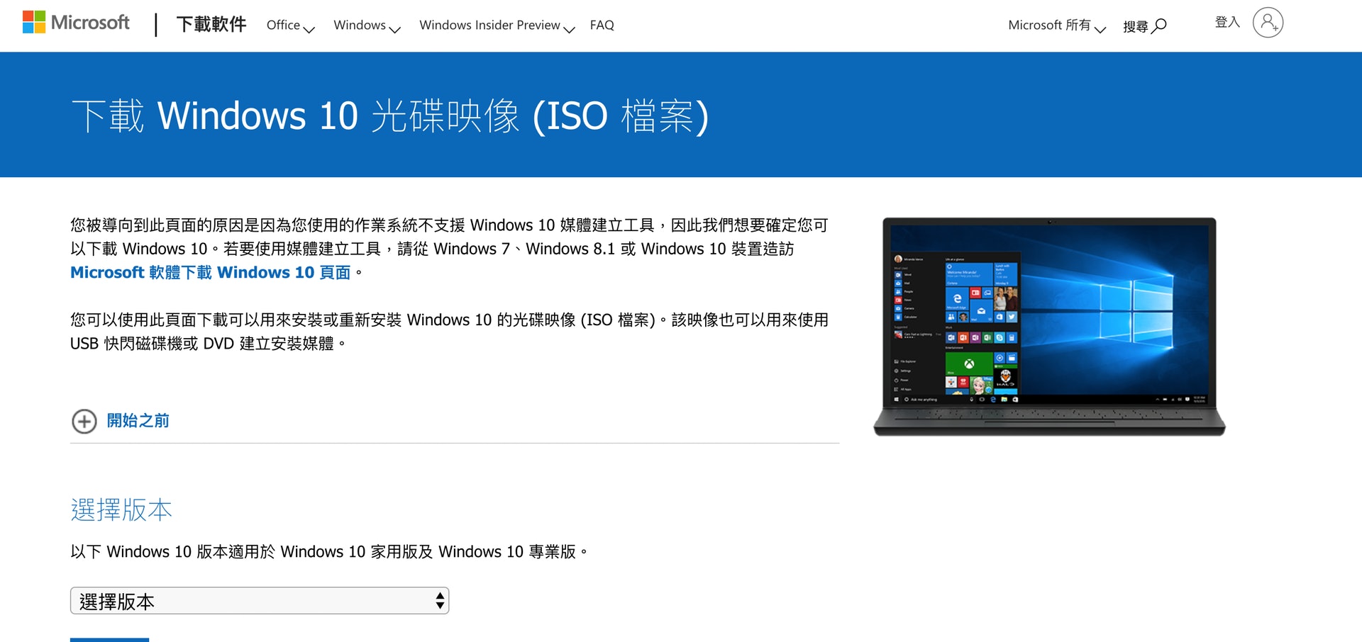 Windows 7 正式停官方支援 不升級原來很危險 Windows 7 正式停官方支援 不升級原來很危險