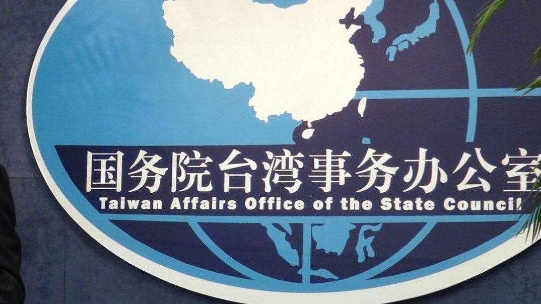 國台辦被指存在形式主義、官僚主義問題 或有官員被查 國台辦被指存在形式主義、官僚主義問題 或有官員被查