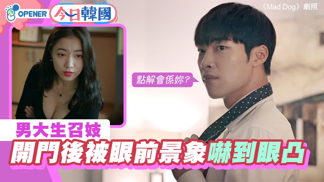 召妓驚魂 男生為解決性慾找妓女打開門卻被眼前的情景嚇呆 香港01 開罐 召妓驚魂 男生為解決性慾找妓女打開門卻被眼前的情景嚇呆 香港01 開罐