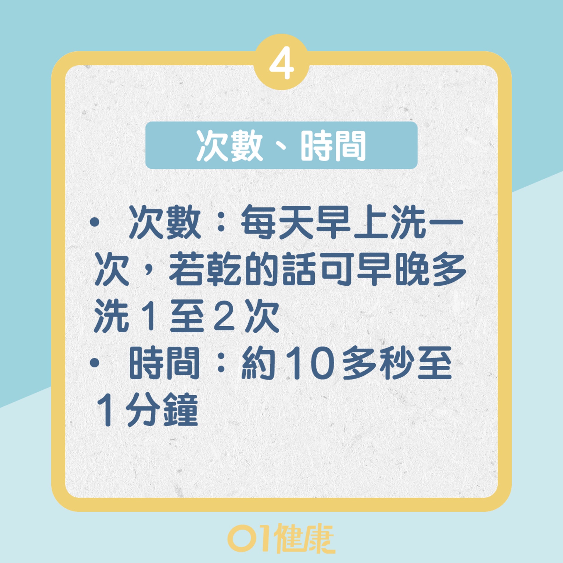 熱敷及按摩眼皮(01製圖) 熱敷及按摩眼皮(01製圖)