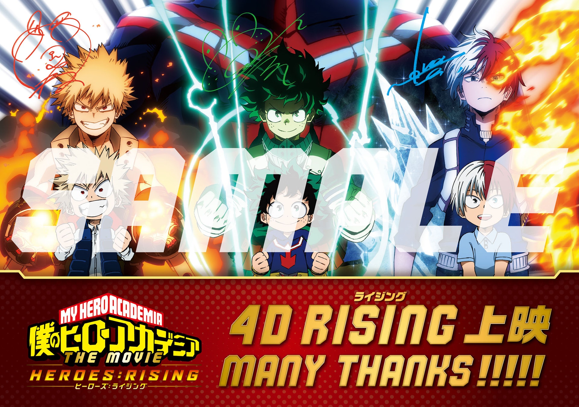 我的英雄學院 劇場版加推4d版體感大受歡迎戰鬥場面