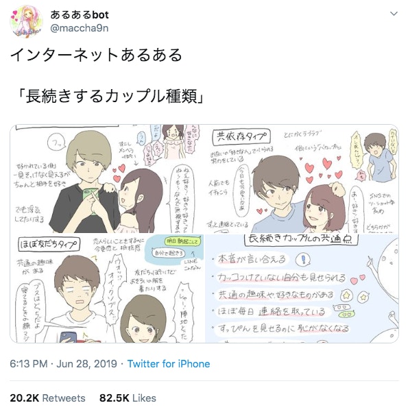 あるあるbot ‏ @maccha9n