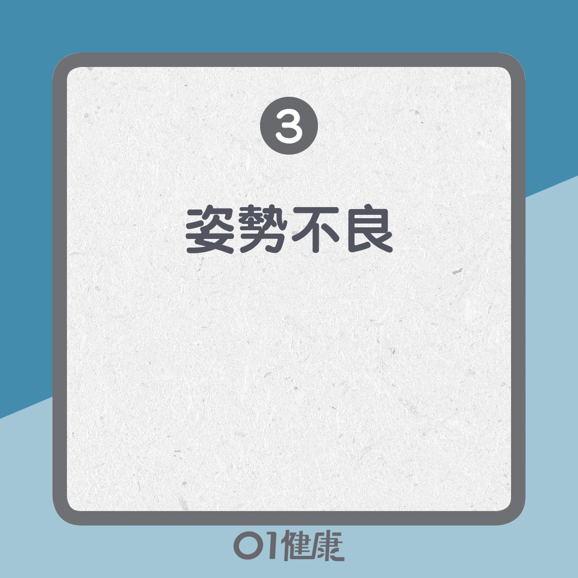 肩周炎高危一族 (01製圖) 肩周炎高危一族 (01製圖)