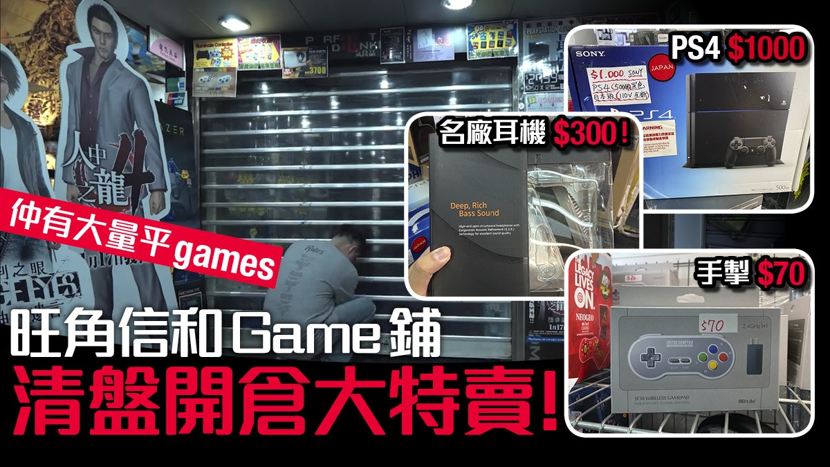 2nd hand game shop