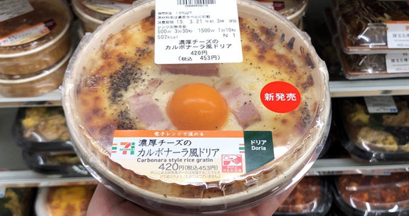 日本各大便利店都會見過這種叮叮便當（Twitter @coco_tsw 圖片）