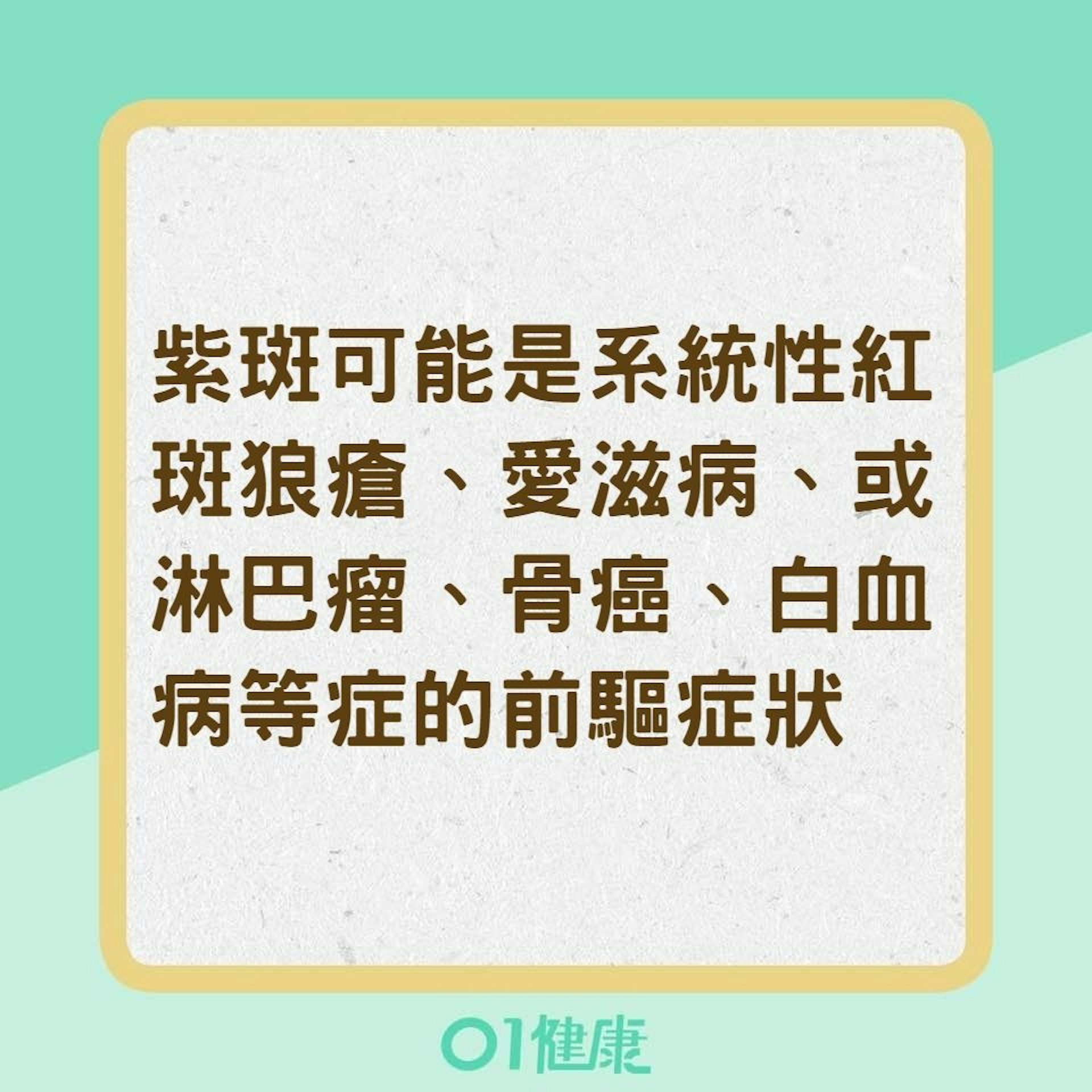 從這4種皮膚顏色看癌症徵兆(香港01製圖) 從這4種皮膚顏色看癌症徵兆(香港01製圖)