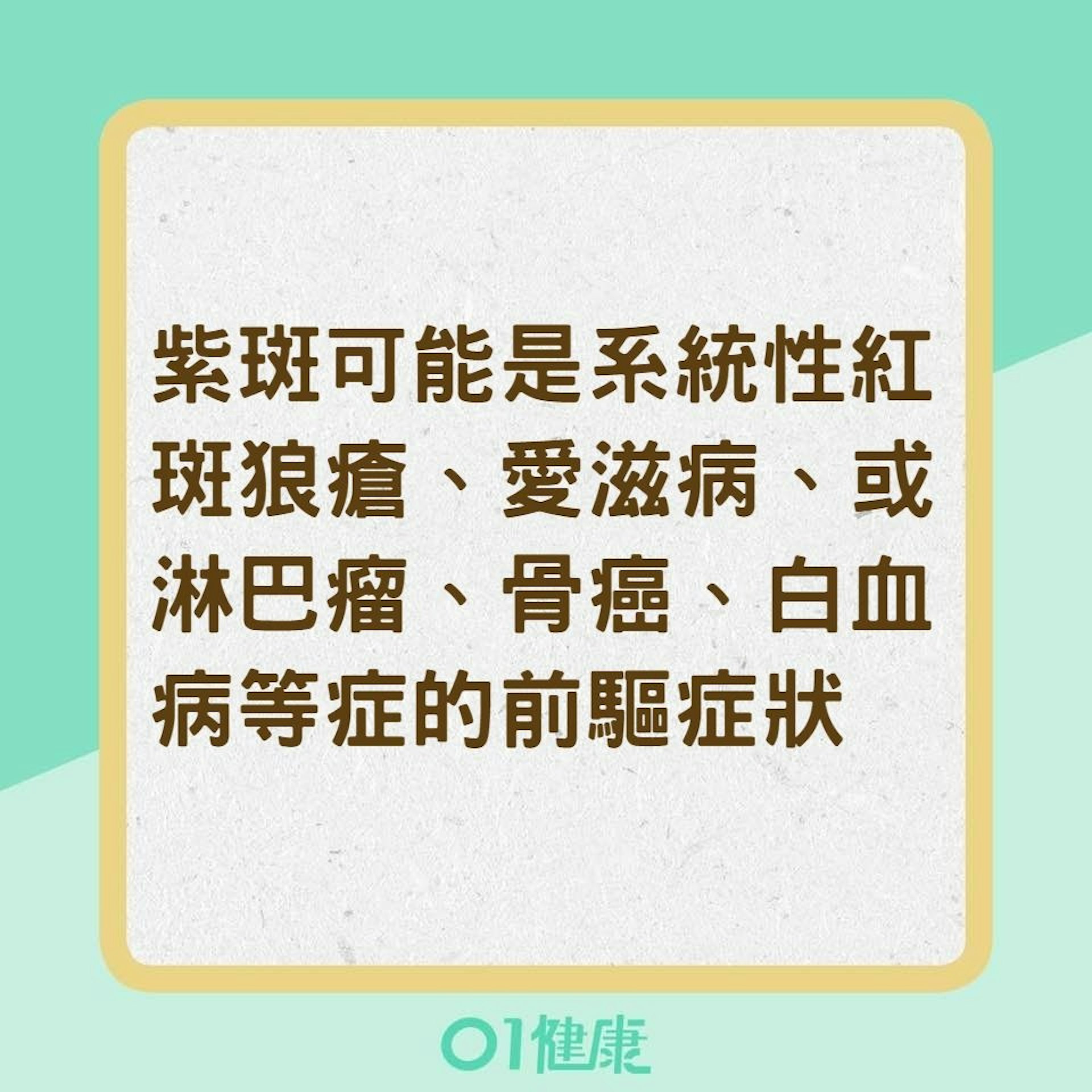 從這4種皮膚顏色看癌症徵兆（香港01製圖）