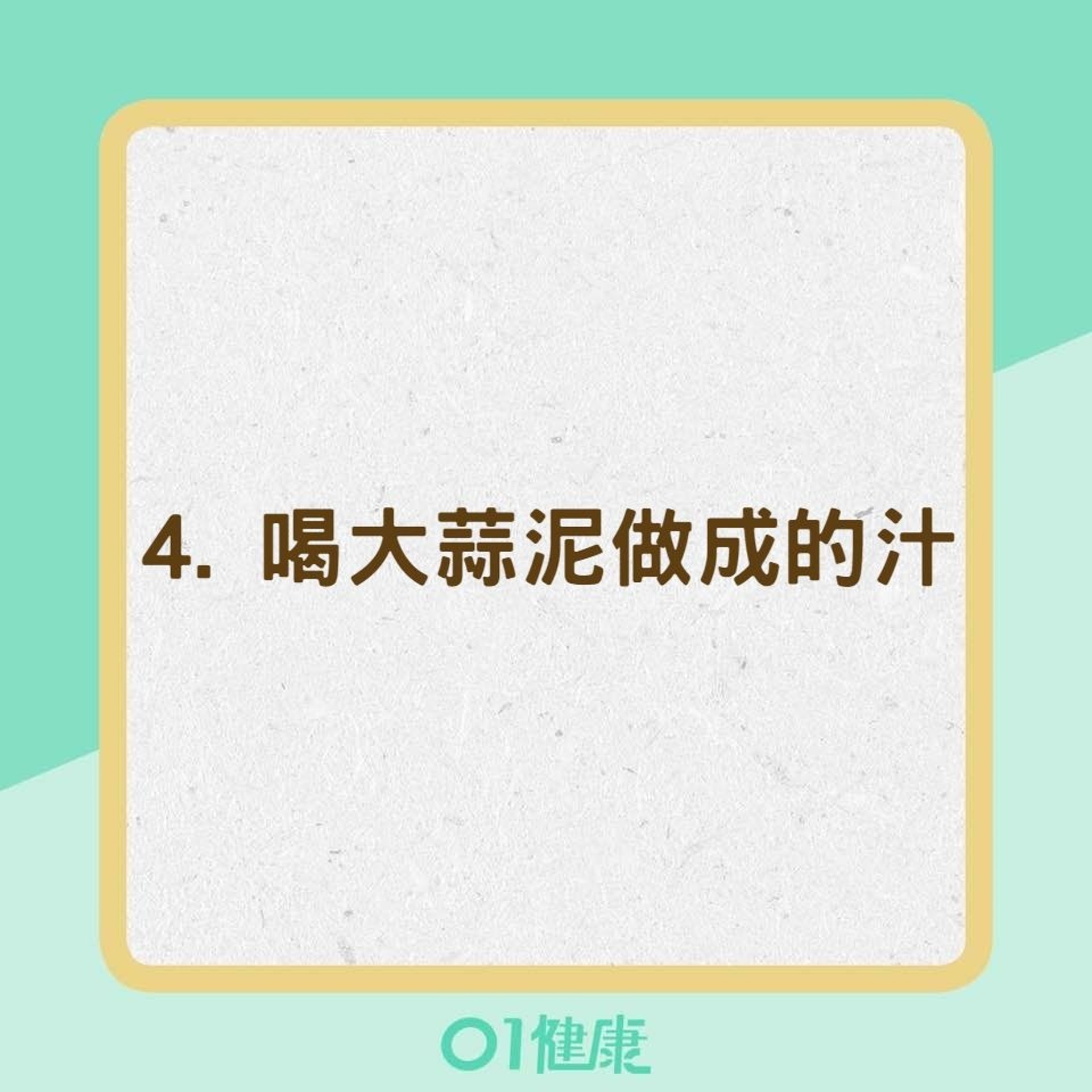 6種適合喉嚨痛喝的東西（01製圖）