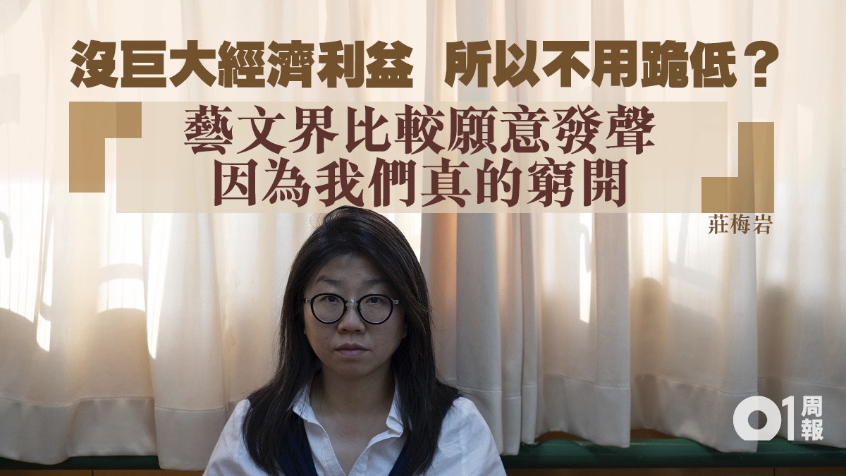 編寫六四舞台劇被內地人騷擾 莊梅岩:感受到「白色恐怖」 編寫六四舞台劇被內地人騷擾 莊梅岩:感受到「白色恐怖」