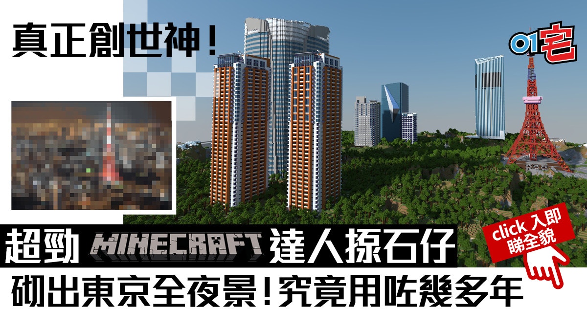 無國界記者 Minecraft 設虛擬圖書館助各地玩家自由閱讀禁書