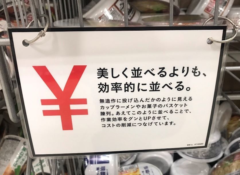 日本西友超市貨架 亂糟糟 真相 曝光網民心服口服 香港01 世界專題