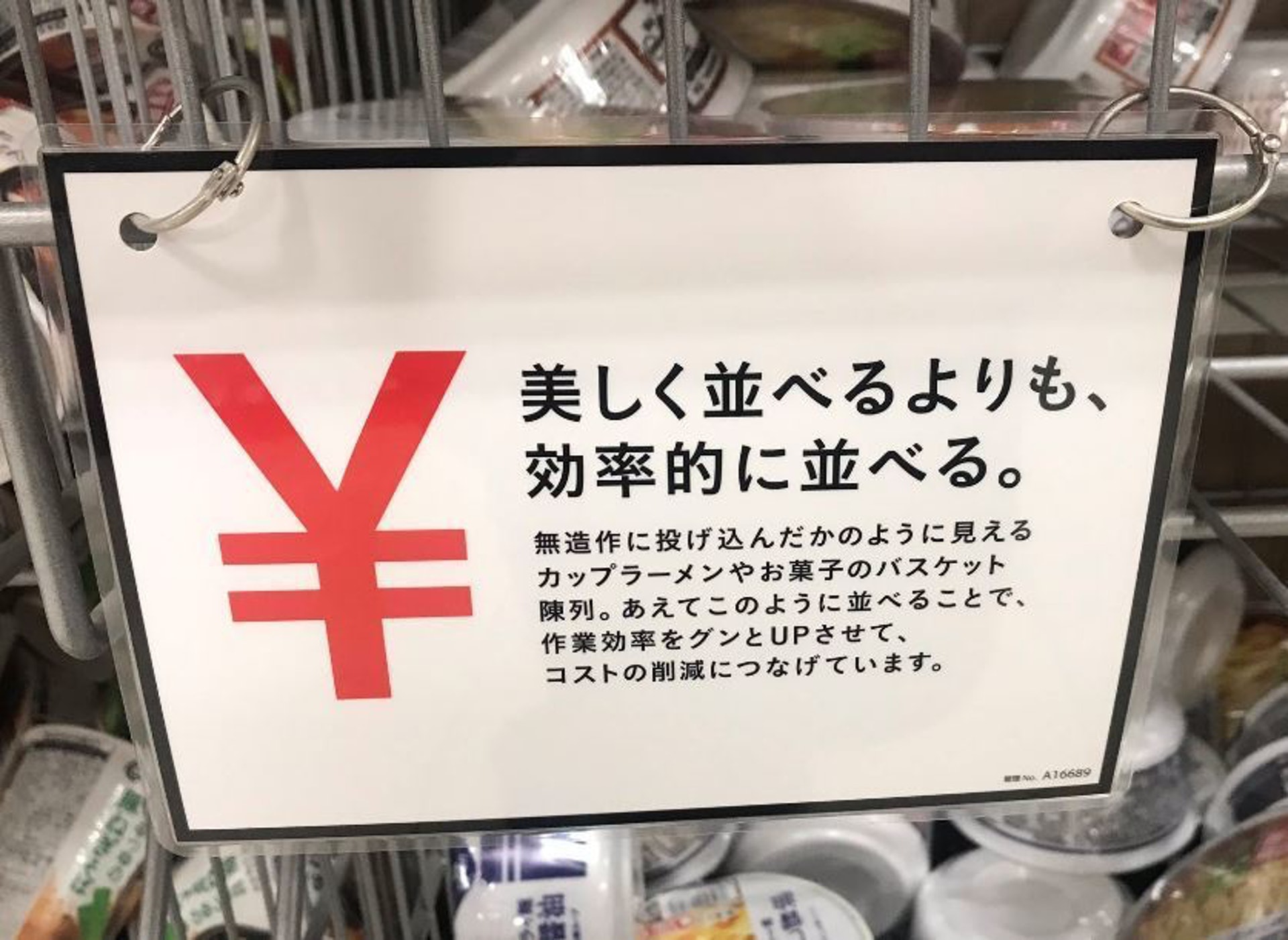 日本西友超市貨架 亂糟糟 真相 曝光網民心服口服 香港01 世界專題 日本西友超市貨架 亂糟糟 真相 曝光網民心服口服 香港01 世界專題