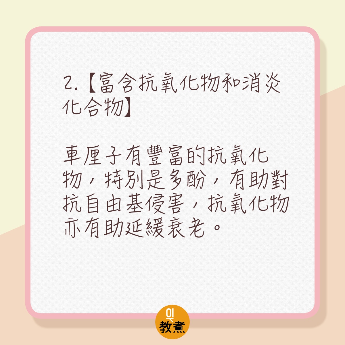 車厘子6大健康好處。