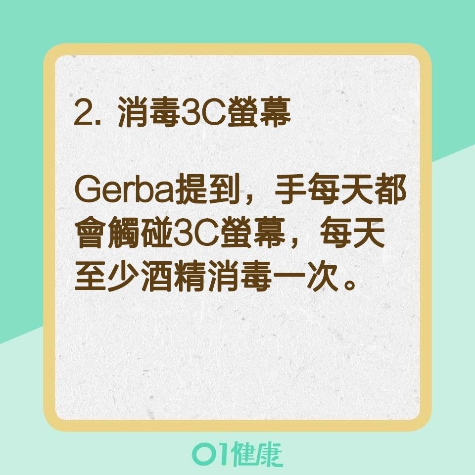 2. 消毒3C螢幕(01製圖) 2. 消毒3C螢幕(01製圖)