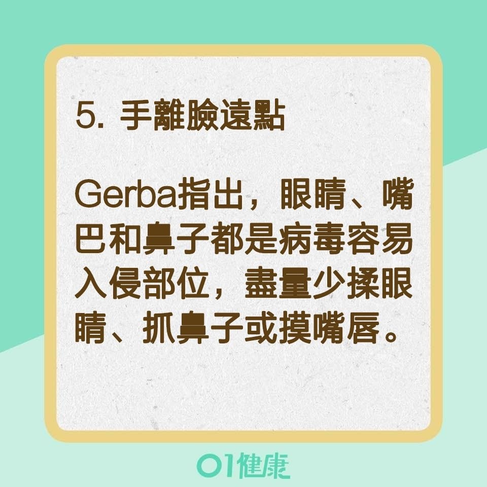 5. 手離臉遠點(01製圖) 5. 手離臉遠點(01製圖)
