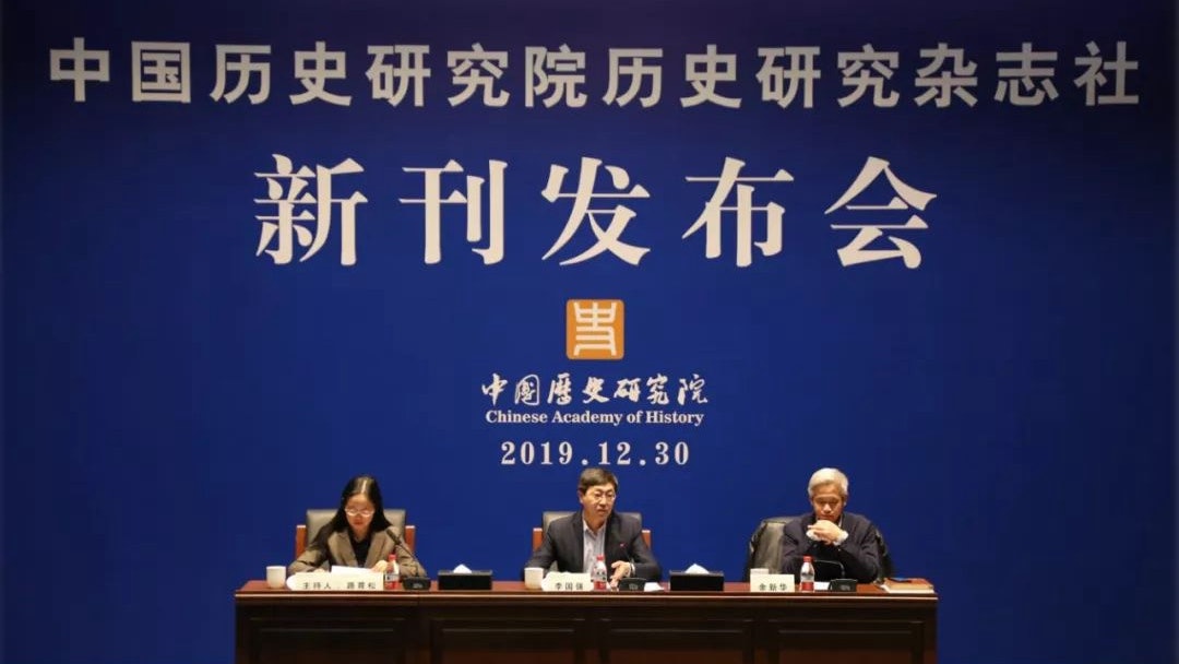 閉關鎖國 爭議背後 為何歷史研究院被批一點也不冤 閉關鎖國 爭議背後 為何歷史研究院被批一點也不冤