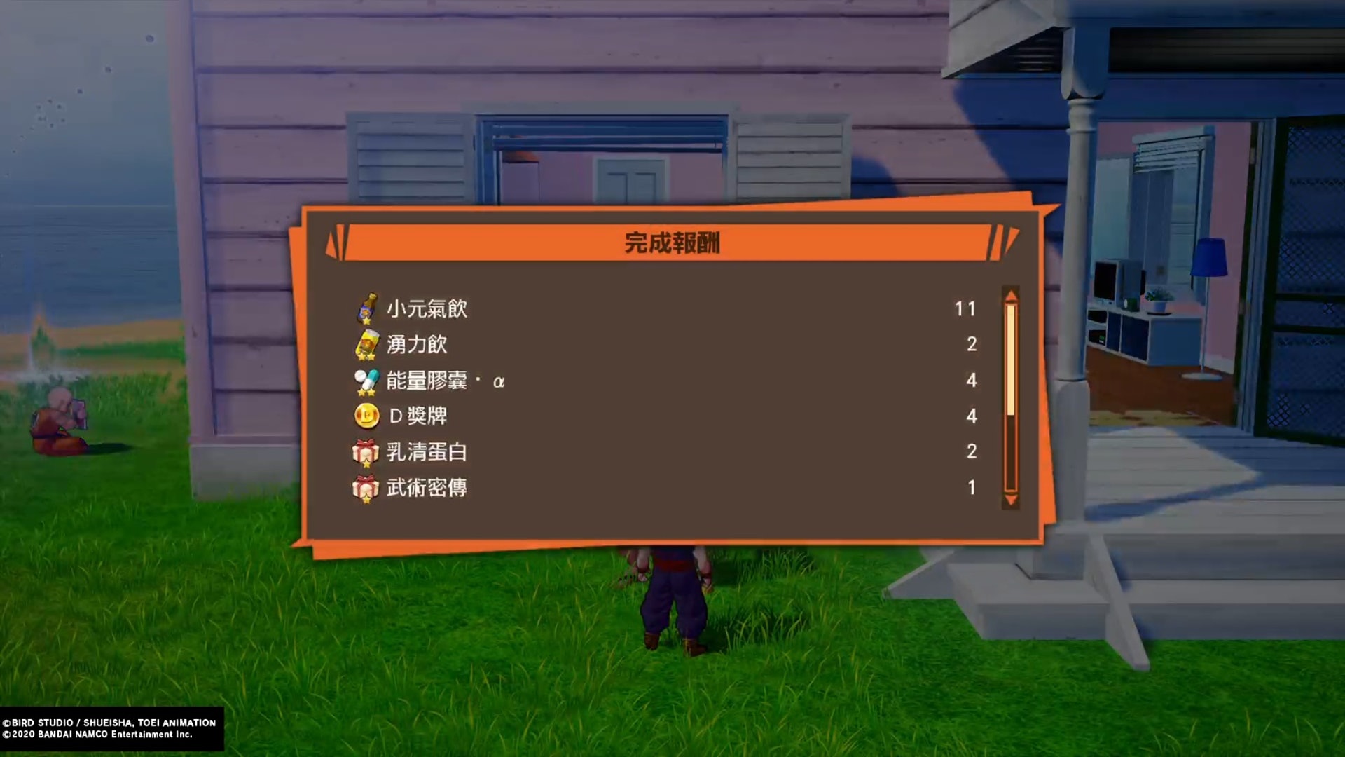 送禮豪爽的龜仙人 送禮豪爽的龜仙人