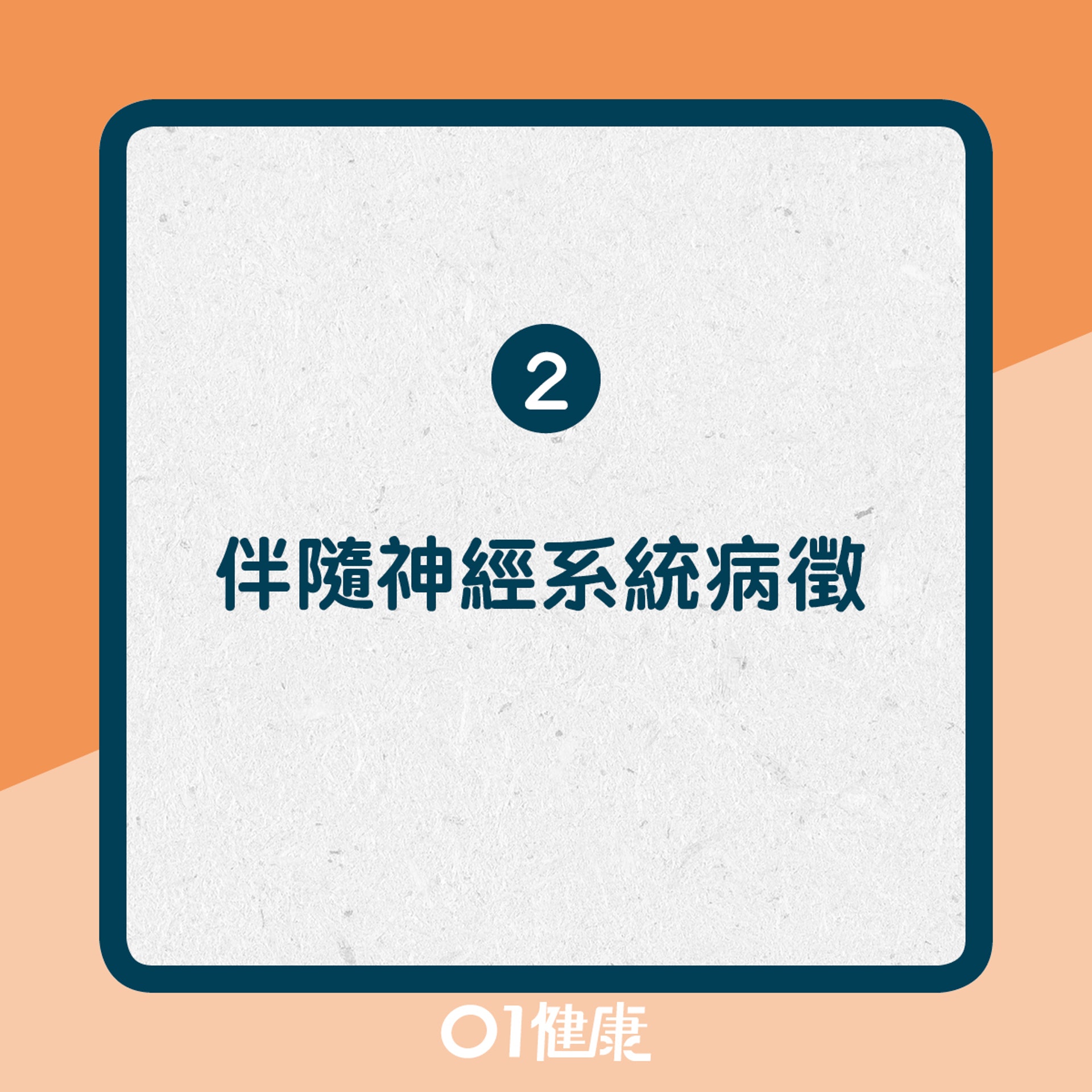 5種不可輕視的頭痛(01製圖) 5種不可輕視的頭痛(01製圖)