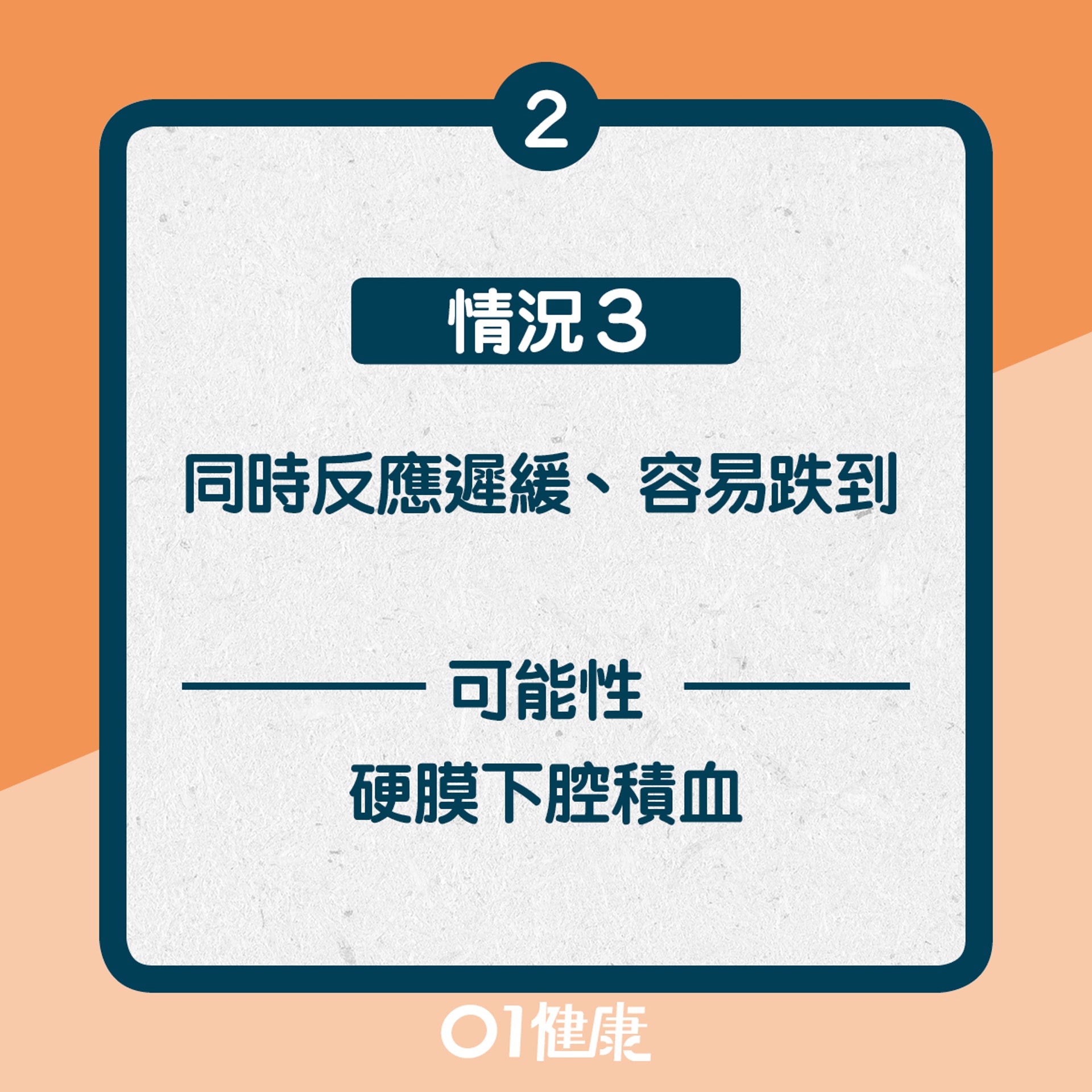 5種不可輕視的頭痛(01製圖) 5種不可輕視的頭痛(01製圖)