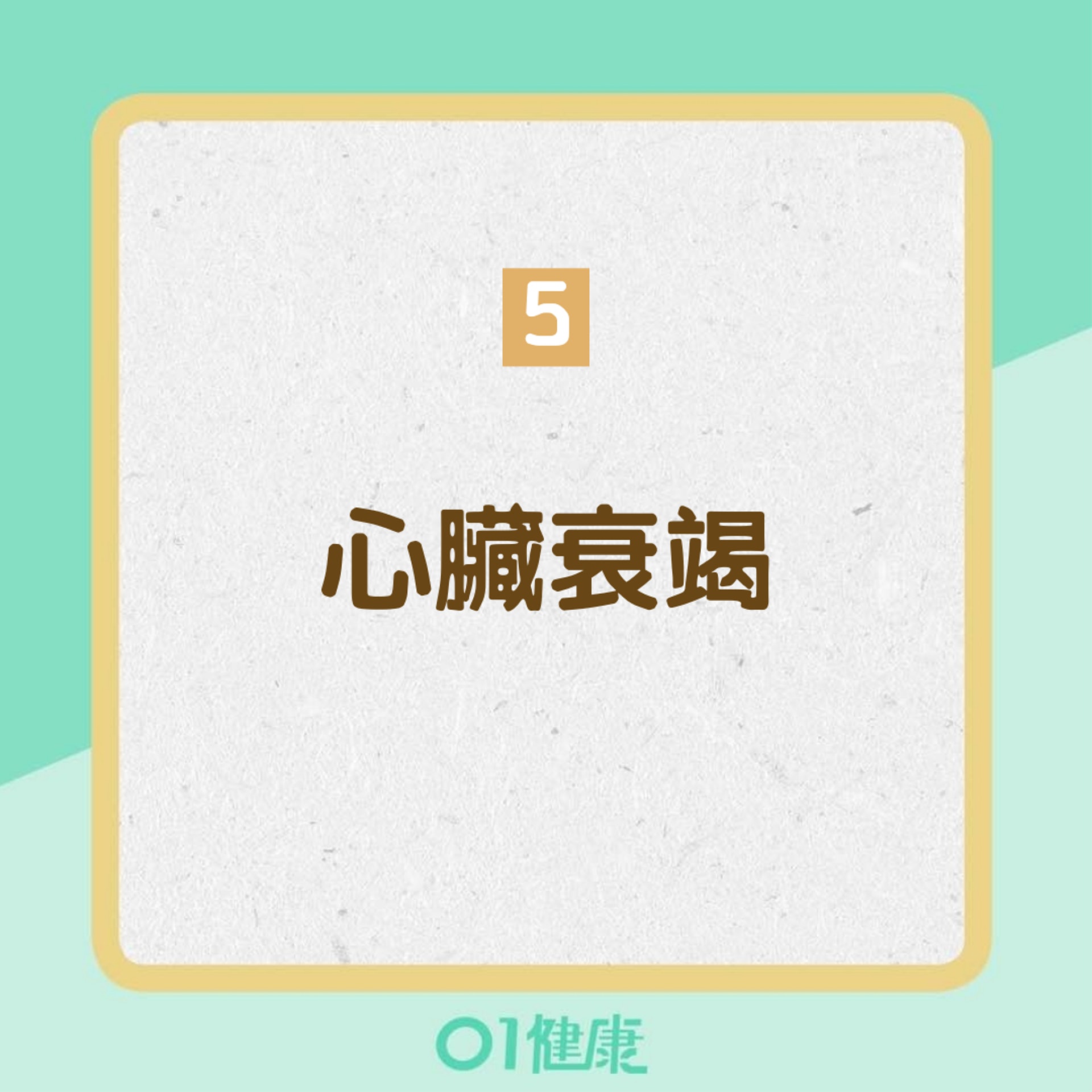 久咳不癒的7種可能(01製圖) 久咳不癒的7種可能(01製圖)