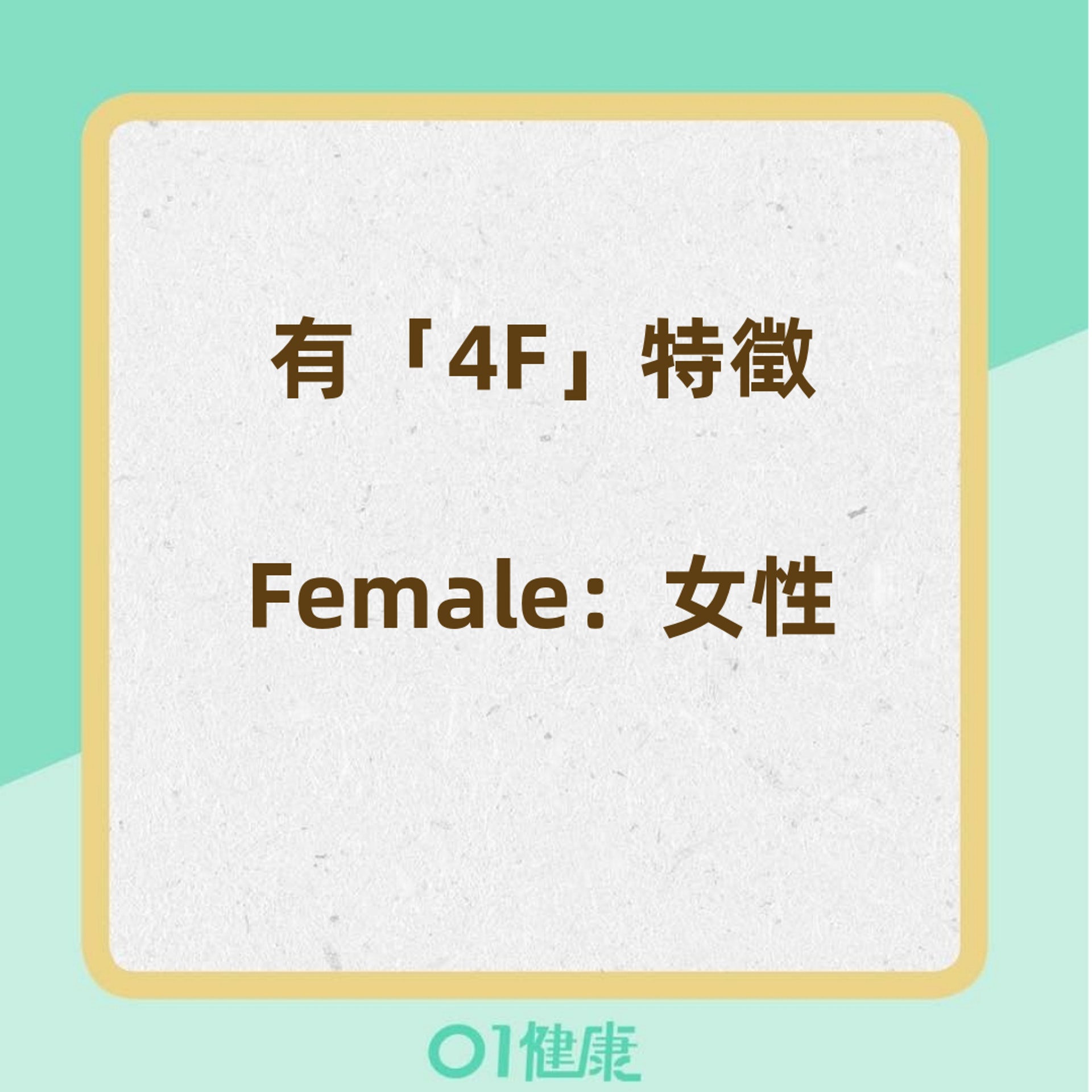 哪些人容易形成膽結石?(香港01製圖) 哪些人容易形成膽結石?(香港01製圖)