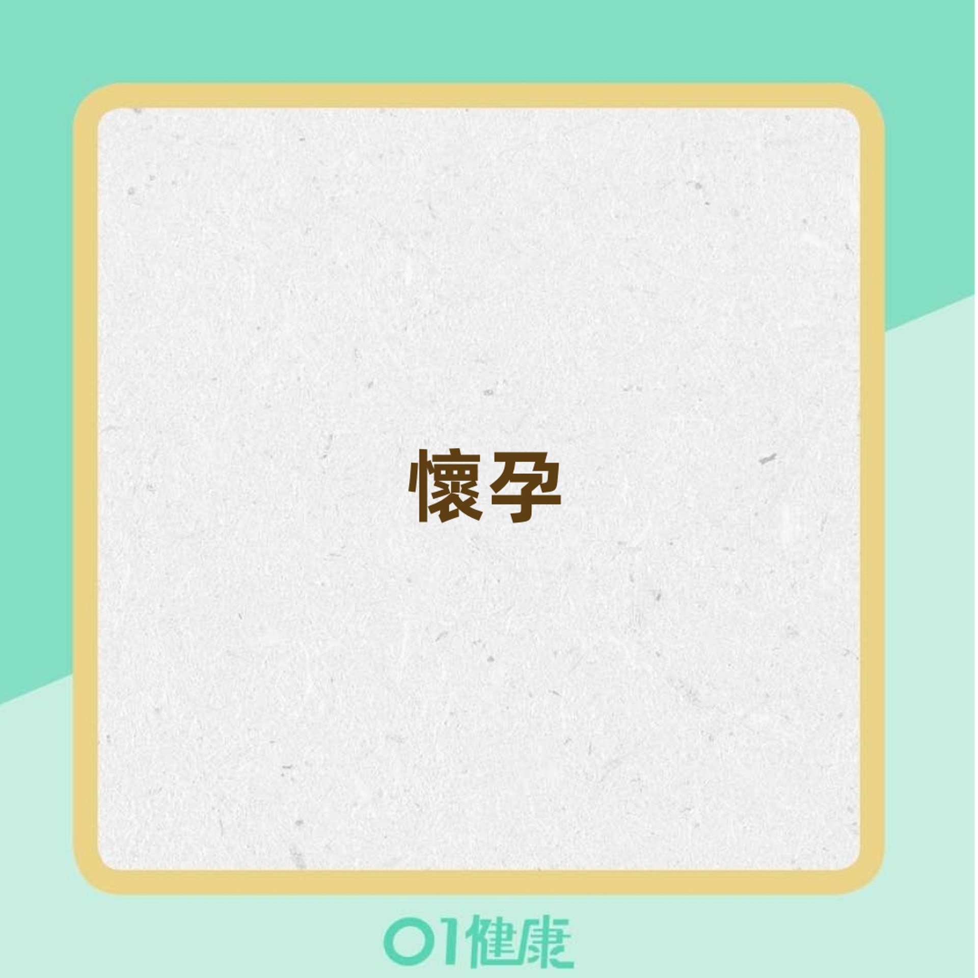 哪些人容易形成膽結石?(香港01製圖) 哪些人容易形成膽結石?(香港01製圖)