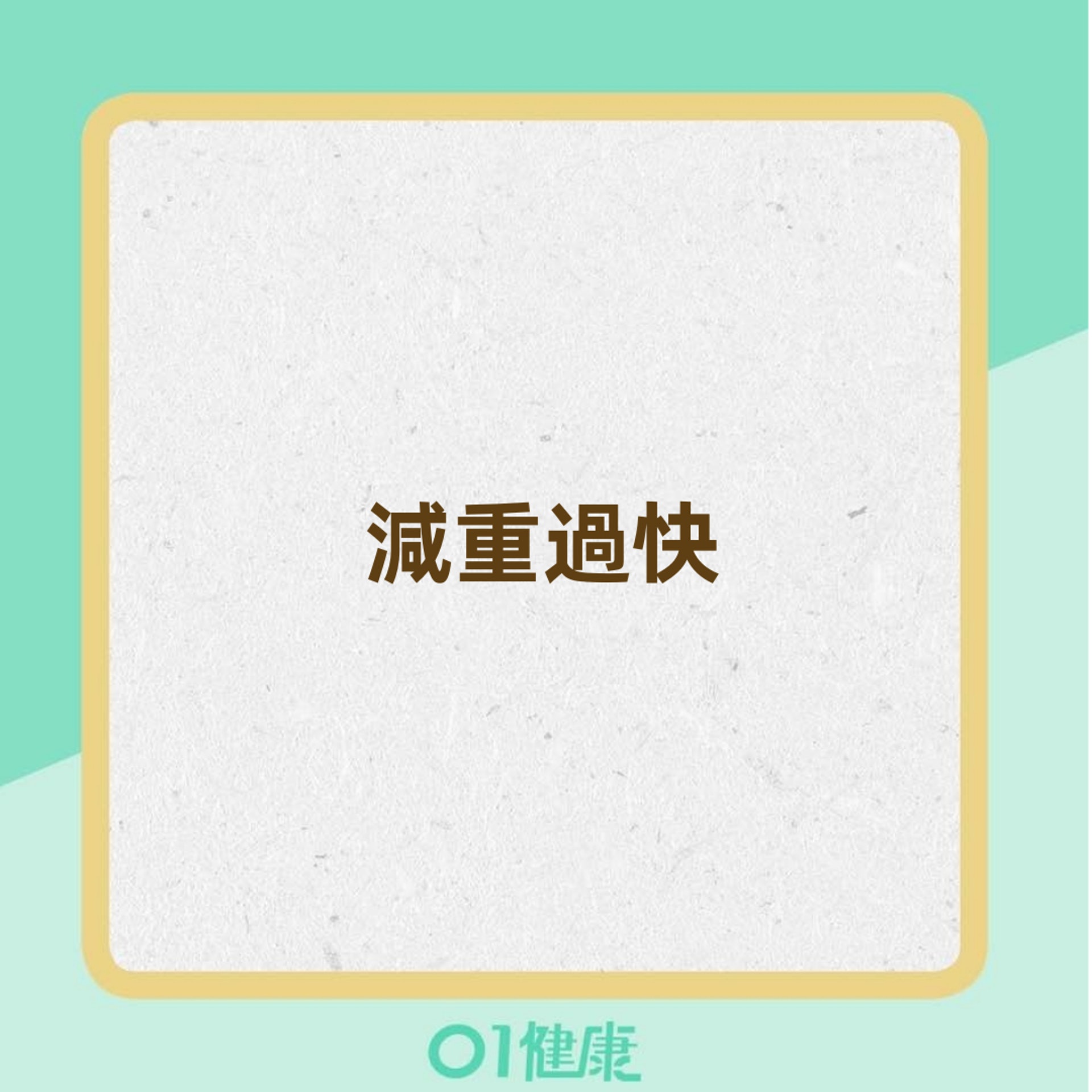 哪些人容易形成膽結石?(香港01製圖) 哪些人容易形成膽結石?(香港01製圖)