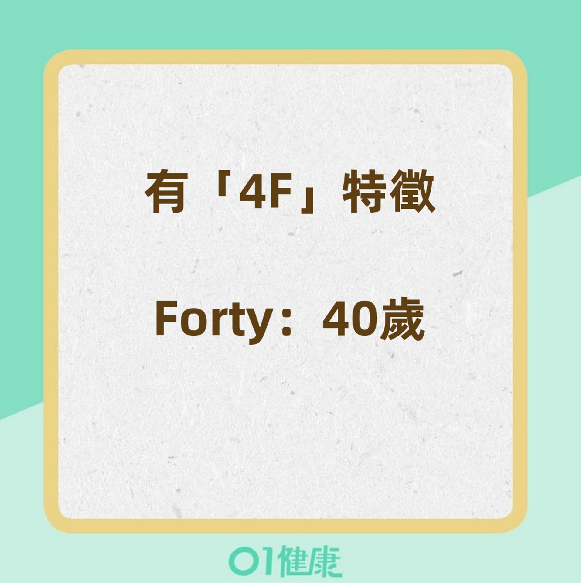 哪些人容易形成膽結石?(香港01製圖) 哪些人容易形成膽結石?(香港01製圖)