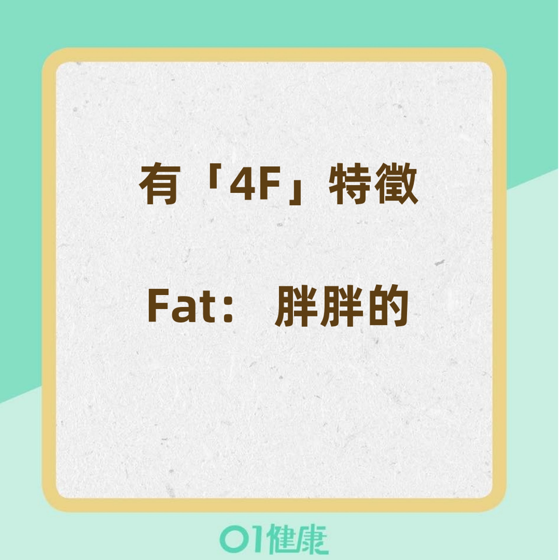 哪些人容易形成膽結石?(香港01製圖) 哪些人容易形成膽結石?(香港01製圖)